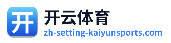 开云体育 - 官方网站首页
